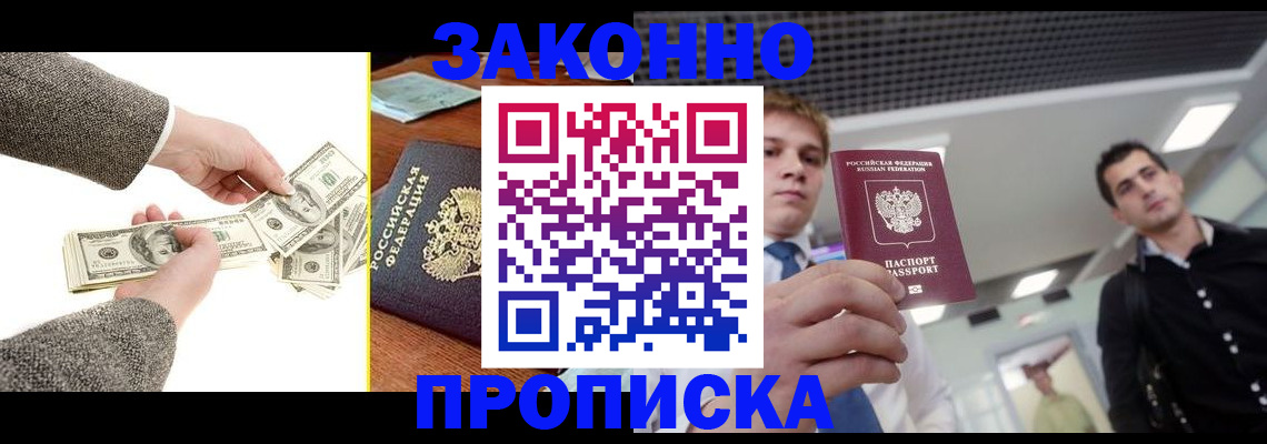 прописка иностранных граждан в Бавлах