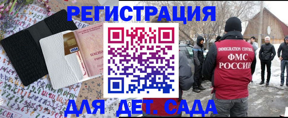 прописка законно в Бавлах